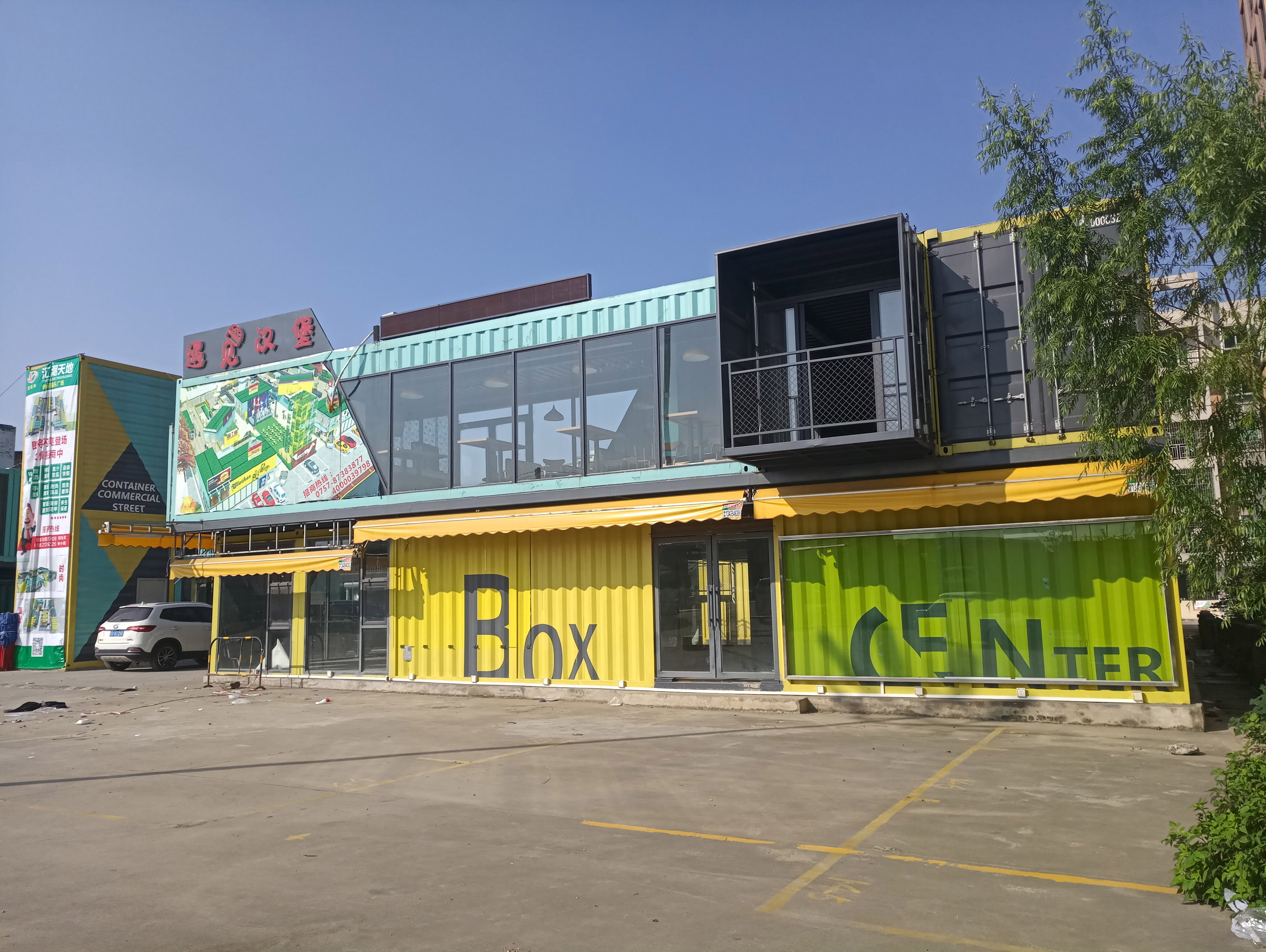 三江市場(chǎng)匯潮天地